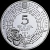 Silver coin Oksana Petrusenko 5 hryvnias 2010 Ukraine