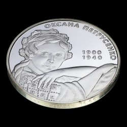 Серебряная монета Оксана Петрусенко 5 гривен 2010 Украина