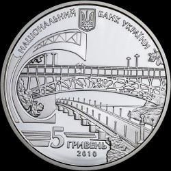 Срібна монета Євген Патон 5 гривень 2010 Україна