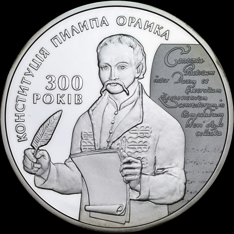 Срібна монета 300-річчя Конституції Пилипа Орлика 10 гривень 2010 Україна