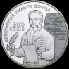 Silver coin 3rd Centenary of the Constitution of Pylyp Orlyk 10 hryvnias 2010 Ukraine