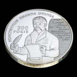 Срібна монета 300-річчя Конституції Пилипа Орлика 10 гривень 2010 Україна
