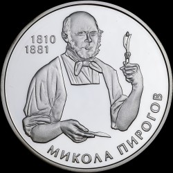 Серебряная монета Николай Пирогов 5 гривен 2010 Украина