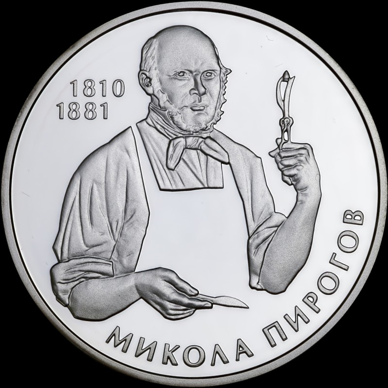 Серебряная монета Николай Пирогов 5 гривен 2010 Украина