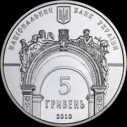 Серебряная монета 165 лет Национальному университету `Львовская политехника` 5 гривен 2010 Украина