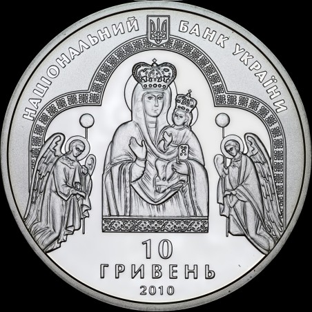 Silver coin 3rd Zarvanytsia - Maria`s Spiritual Centre 10 hryvnias 2010 Ukraine