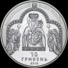Серебряная монета Марийский духовный центр - Зарваница 10 гривен 2010 Украина
