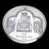 Silver coin 3rd Zarvanytsia - Maria`s Spiritual Centre 10 hryvnias 2010 Ukraine