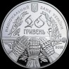 Silver coin 600 Years of the Battle of Grunwald 20 hryvnias 2010 Ukraine