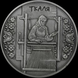 Silver coin Weaver 10 hryvnias 2010 Ukraine