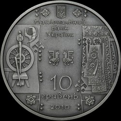 Серебряная монета Ткачиха 10 гривен 2010 Украина