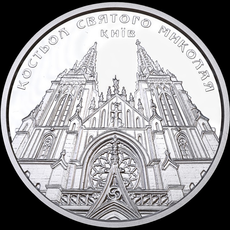 Silver coin St. Nicholas Cathedral Kyiv 10 hryvnias 2016 Ukraine