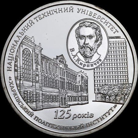 Silver coin 125 Years of the National Technical University `Kharkiv Polytechnic Institute` 5 hryvnias 2010 Ukraine
