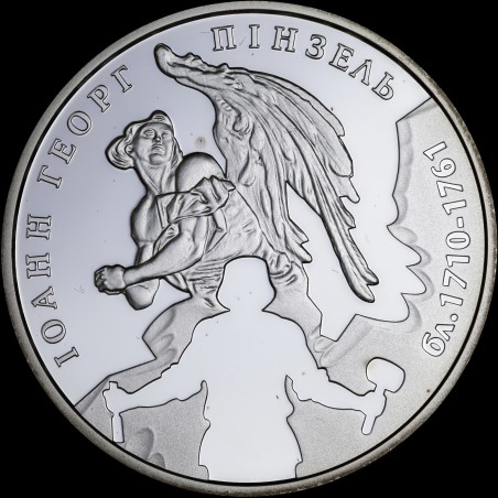 Silver coin Johann Georg Pinzel 5 hryvnias 2010 Ukraine