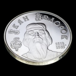 Серебряная монета Иван Федоров 5 гривен 2010 Украина