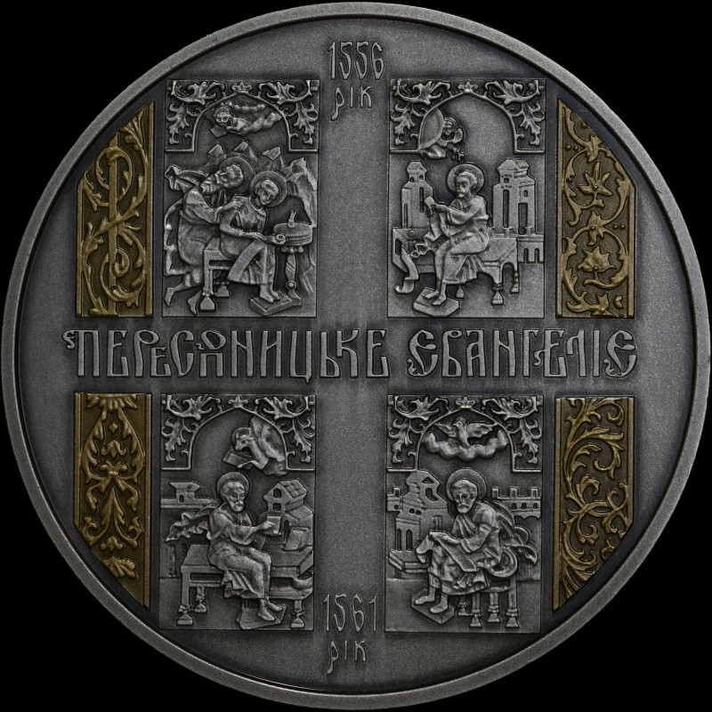 Silver coin Peresopnytsia Gospels 20 hryvnias 2011 Ukraine