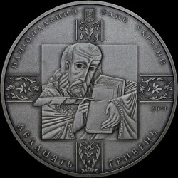 Серебряная монета Пересопницкое Евангелие 20 гривен 2011 Украина