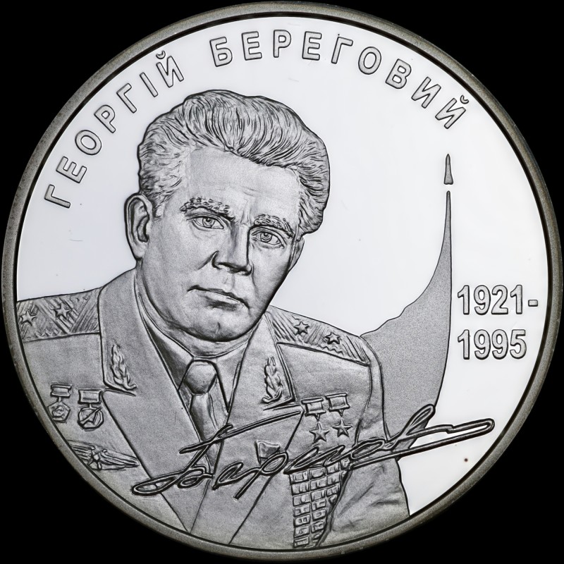 Срібна монета Георгій Береговий 5 гривень 2011 Україна