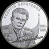 Срібна монета Георгій Береговий 5 гривень 2011 Україна