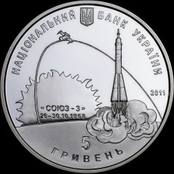Silver coin Heorhii Berehovyi 5 hryvnias 2011 Ukraine