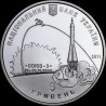 Срібна монета Георгій Береговий 5 гривень 2011 Україна