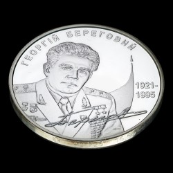 Silver coin Heorhii Berehovyi 5 hryvnias 2011 Ukraine
