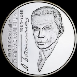 Срібна монета Олександр Богомолець 5 гривень 2011 Україна