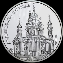 Silver coin ST. ANDREW`S CHURCH 10 hryvnias 2011 Ukraine