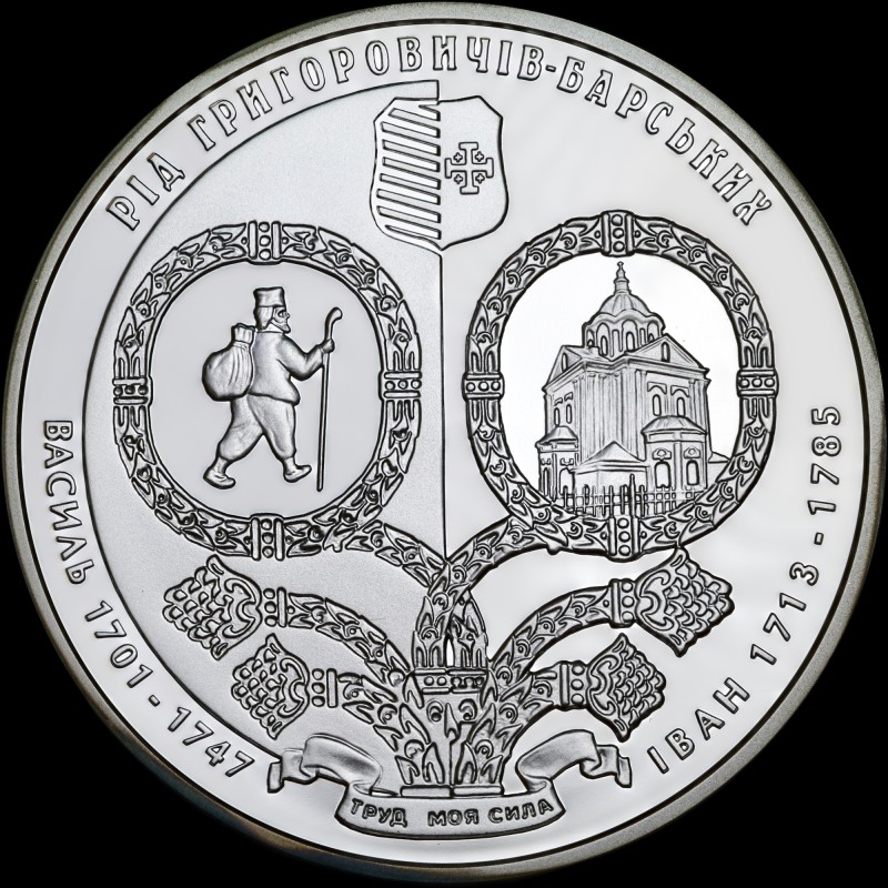 Silver coin Hryhorovych-Barskyi Family 10 hryvnias 2011 Ukraine