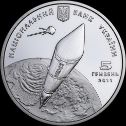 Silver coin Mykhailo Yangel 5 hryvnias 2011 Ukraine