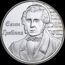 Silver coin Yevhen Hrebinka 5 hryvnias 2012 Ukraine