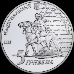 Срібна монета Євген Гребінка 5 гривень 2012 Україна