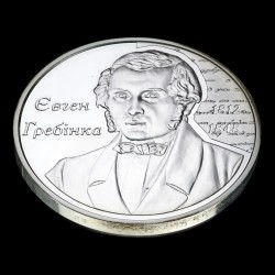 Silver coin Yevhen Hrebinka 5 hryvnias 2012 Ukraine
