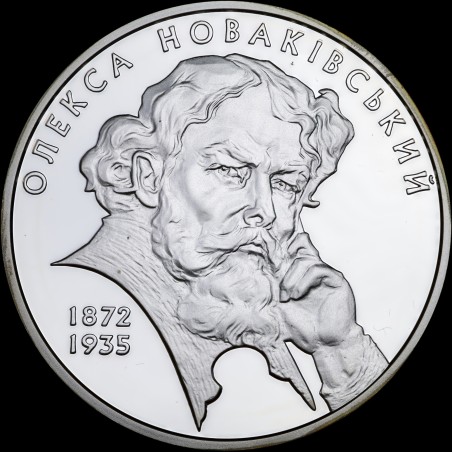 Срібна монета Олекса Новаківський 5 гривень 2012 Україна