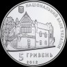 Silver coin Oleksa Novakivskyi 5 hryvnias 2012 Ukraine