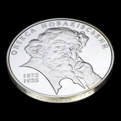 Срібна монета Олекса Новаківський 5 гривень 2012 Україна