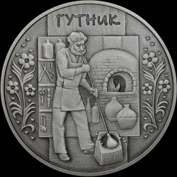 Срібна монета Гутник 10 гривень 2012 Україна