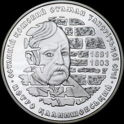 Silver coin Petro Kalnyshevskyi 10 hryvnias 2012 Ukraine