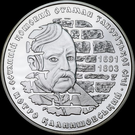 Silver coin Petro Kalnyshevskyi 10 hryvnias 2012 Ukraine