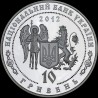 Срібна монета Петро Калнишевський 10 гривень 2012 Україна