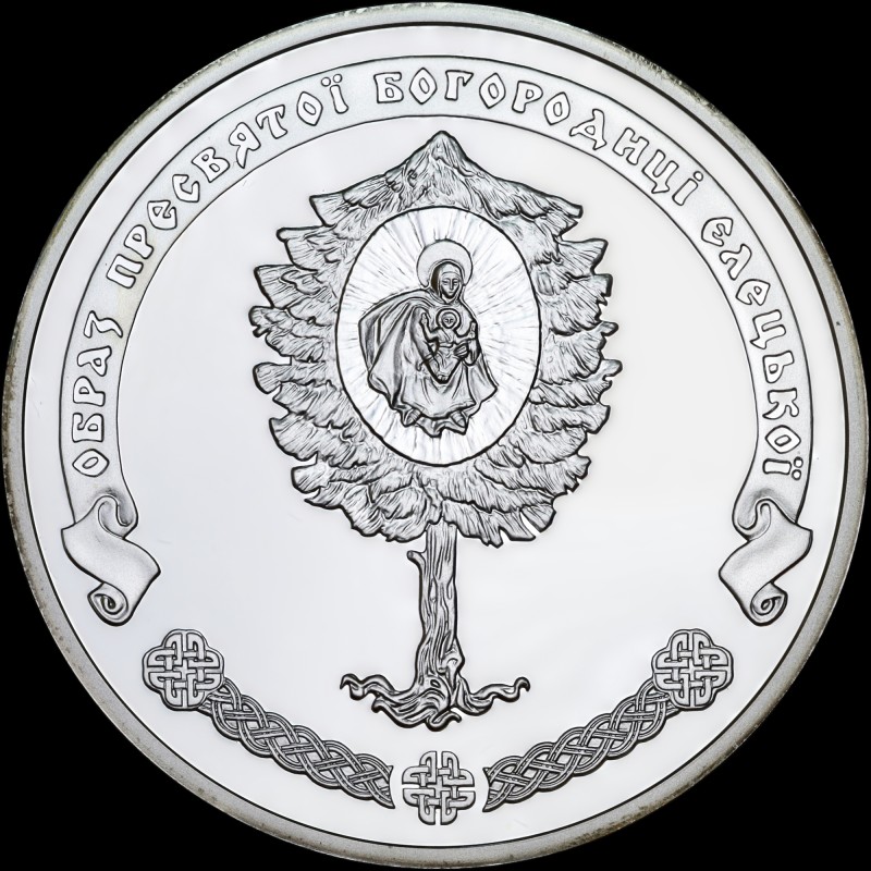 Silver coin Yeletskyi Holy Dormition Cloister 10 hryvnias 2012 Ukraine