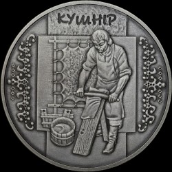 Silver coin Furrier 10 hryvnias 2012 Ukraine