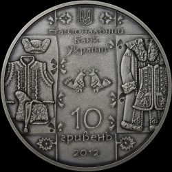 Серебряная монета Скорняк 10 гривен 2012 Украина