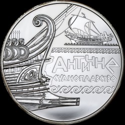 Серебряная монета Античное судоходство 10 гривен 2012 Украина