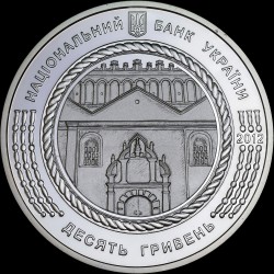 Серебряная монета Синагога в Жовкве 10 гривен 2012 Украина