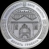 Silver coin Zhovkva Synagogue 10 hryvnias 2012 Ukraine