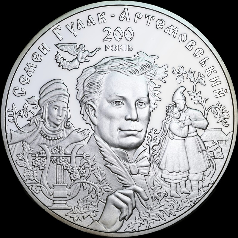Серебряная монета К 200-летию С. Гулака-Артемовского 20 гривен 2013 Украина