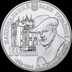 Серебряная монета Дом с химерами 10 гривен 2013 Украина