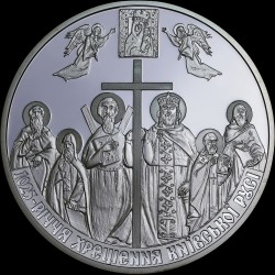 Срібна монета 1025-річчя хрещення Київської Русі 20 гривень 2013 Україна