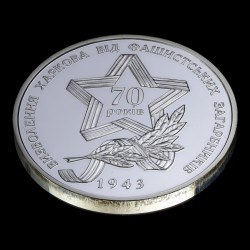 Silver coin Liberation of Kharkiv from the Fascist Invaders 10 hryvnias 2013 Ukraine